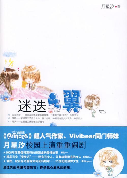 奥特曼救女友3